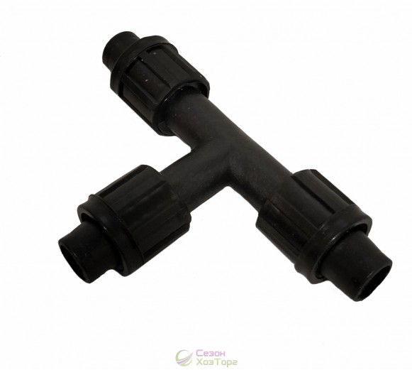 Тройник с поджимом для капельного полива